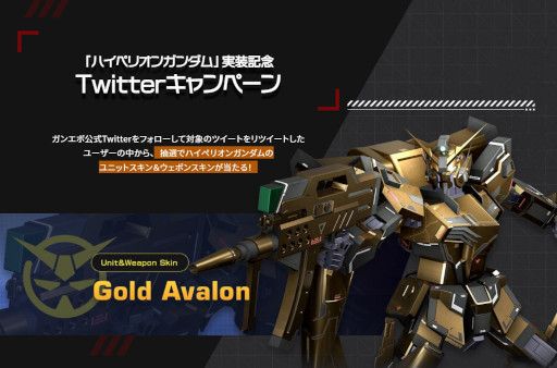 画像ギャラリー No.003のサムネイル画像 / 「GUNDAM EVOLUTION」，3か月連続のユニット追加“HYPER UPDATE”を開始
