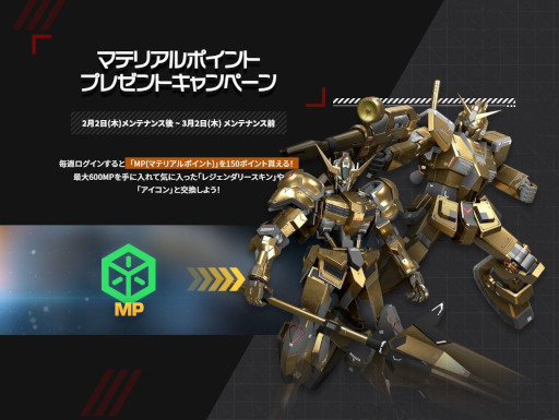 画像ギャラリー No.004のサムネイル画像 / 「GUNDAM EVOLUTION」，3か月連続のユニット追加“HYPER UPDATE”を開始