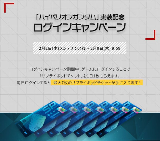 画像ギャラリー No.005のサムネイル画像 / 「GUNDAM EVOLUTION」，3か月連続のユニット追加“HYPER UPDATE”を開始