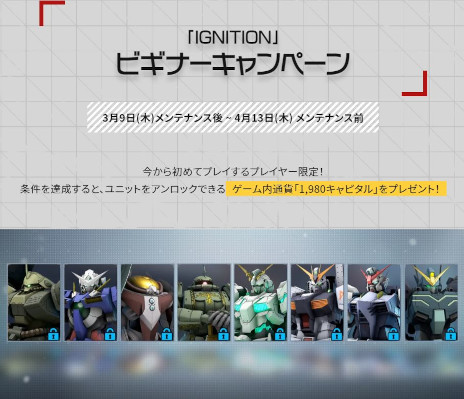 画像ギャラリー No.002のサムネイル画像 / 「GUNDAM EVOLUTION」，新シーズン“Season 3 IGNITION”開幕。新ユニット“ガンダムヘビーアームズ改[EW]”を実装