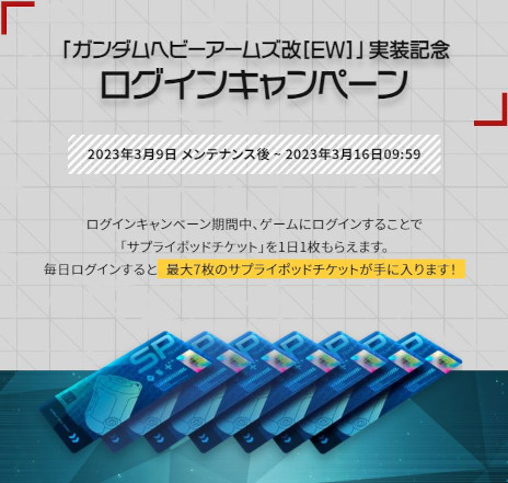 画像ギャラリー No.008のサムネイル画像 / 「GUNDAM EVOLUTION」，新シーズン“Season 3 IGNITION”開幕。新ユニット“ガンダムヘビーアームズ改[EW]”を実装
