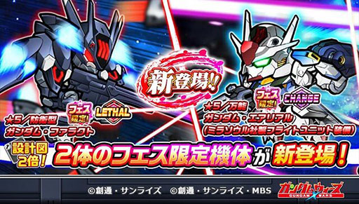 画像ギャラリー No.010のサムネイル画像 / 「機動戦士ガンダム 水星の魔女」シーズン2放送記念,「ガンダム」ゲーム作品と連動したキャンペーンを順次実施