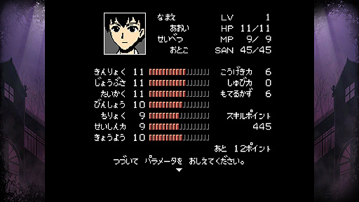 画像ギャラリー No.006のサムネイル画像 / Switch版「クトゥルフ神話RPG 瘴気の海に眠る少女」が7月29日より配信へ。クトゥルフ神話を題材としたレトロゲーム風ホラーRPG