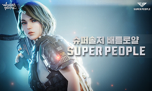 画像ギャラリー No.002のサムネイル画像 / Wonder People，PC向けバトルロイヤル「Super People」の制作を発表し，韓国でαテスターの募集を開始 