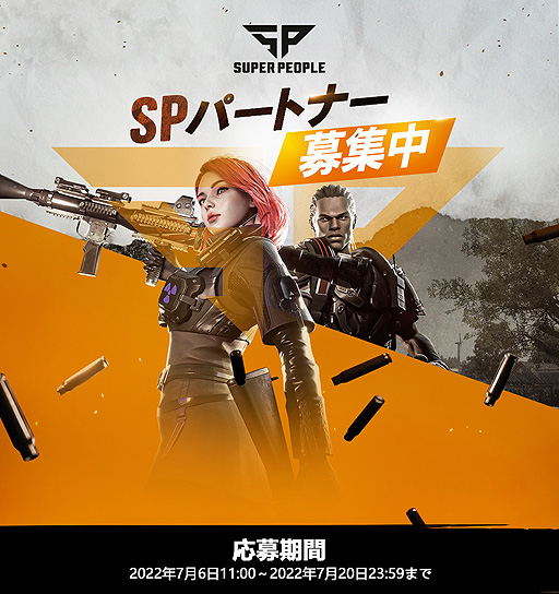 画像ギャラリー No.003のサムネイル画像 / 新作バトロワ「SUPER PEOPLE」，8月17日開始のファイナルβテストへ向けたプロモーションページを公式サイトで公開