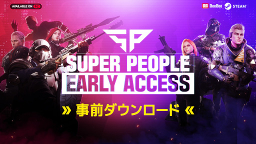 画像ギャラリー No.001のサムネイル画像 / 「SUPER PEOPLE」，アーリーアクセスの事前ダウンロードを10月9日に開始