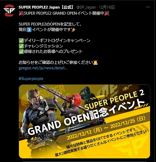 画像ギャラリー No.033のサムネイル画像 / 【PR】いまがアツい次世代バトロワ「SUPER PEOPLE 2」の魅力を紹介。強烈な個性を持つ“スーパーソルジャー”が入り乱れるバトルを体感せよ！