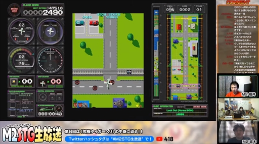 画像ギャラリー No.008のサムネイル画像 / 「究極タイガーヘリ」の最新情報が公開。あらゆるハードの「究極タイガー」と東亜プラン幻のアーケードタイトルが令和に復活