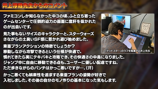 画像ギャラリー No.018のサムネイル画像 / 「究極タイガーヘリ」の最新情報が公開。あらゆるハードの「究極タイガー」と東亜プラン幻のアーケードタイトルが令和に復活