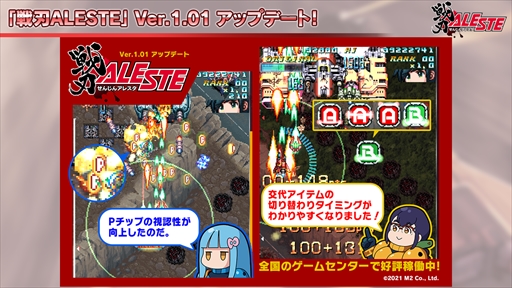画像ギャラリー No.023のサムネイル画像 / 「究極タイガーヘリ」の最新情報が公開。あらゆるハードの「究極タイガー」と東亜プラン幻のアーケードタイトルが令和に復活