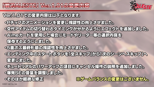 画像ギャラリー No.024のサムネイル画像 / 「究極タイガーヘリ」の最新情報が公開。あらゆるハードの「究極タイガー」と東亜プラン幻のアーケードタイトルが令和に復活