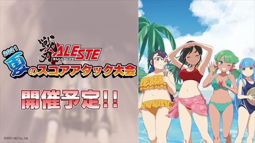 画像ギャラリー No.025のサムネイル画像 / 「究極タイガーヘリ」の最新情報が公開。あらゆるハードの「究極タイガー」と東亜プラン幻のアーケードタイトルが令和に復活