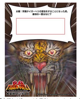 画像ギャラリー No.009のサムネイル画像 / 「M2STG生放送 #9」が明日9月15日19：00から配信。「究極タイガーヘリ」DLC詳報などの新情報を公開