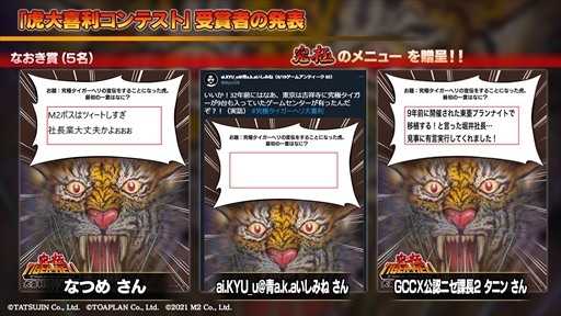 画像ギャラリー No.026のサムネイル画像 / 「ゲットスター」の実機プレイが公開。「究極タイガーヘリ」のダウンロードコンテンツが披露された“M2STG生放送#9”レポート