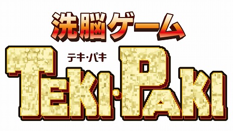 画像ギャラリー No.002のサムネイル画像 / 「洗脳ゲーム TEKI・PAKI」が「究極タイガーヘリ」の購入特典として登場。M2ガジェットやヒント表示機能，オンラインランキングにも対応