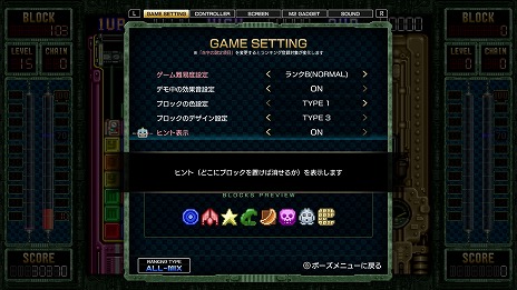 画像ギャラリー No.005のサムネイル画像 / 「洗脳ゲーム TEKI・PAKI」が「究極タイガーヘリ」の購入特典として登場。M2ガジェットやヒント表示機能，オンラインランキングにも対応