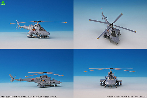 画像ギャラリー No.005のサムネイル画像 / 「究極TIGER」自機・バトルタイガーの1/72カラーレジンキット,一般予約の受付がスタート