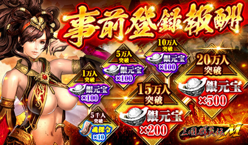 画像ギャラリー No.032のサムネイル画像 / 【PR】ついに群英伝も“M化”！　CBT応募＆実施中で三国武将にもなりきれる「三国群英伝M」は，国取り＆兵士育成にハマる
