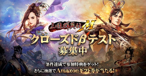 画像ギャラリー No.002のサムネイル画像 / 「三国群英伝M」,クローズドβテストの事前ダウンロードがスタート。参加キャンペーンも実施
