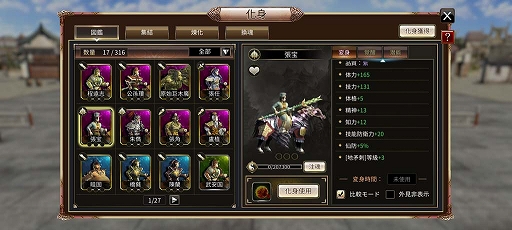 画像ギャラリー No.012のサムネイル画像 / 「三国群英伝M」,クローズドβテストの事前ダウンロードがスタート。参加キャンペーンも実施