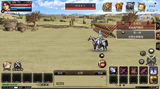 画像ギャラリー No.018のサムネイル画像 / 「三国群英伝M」,クローズドβテストの事前ダウンロードがスタート。参加キャンペーンも実施