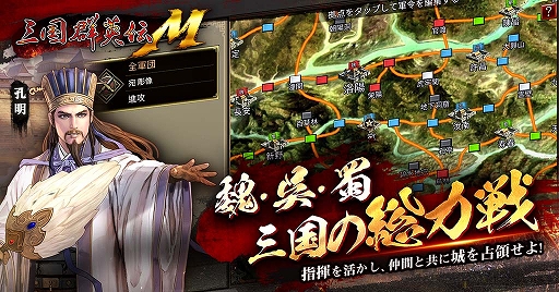 画像ギャラリー No.005のサムネイル画像 / 「三国群英伝M」,事前登録がスタート。さまざまなキャンペーンも実施中