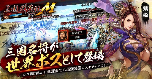 画像ギャラリー No.008のサムネイル画像 / 「三国群英伝M」,事前登録がスタート。さまざまなキャンペーンも実施中