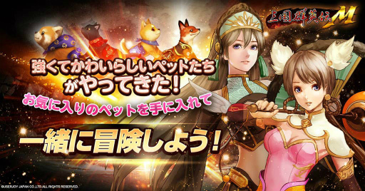 画像ギャラリー No.003のサムネイル画像 / 「三国群英伝M」第2回クローズドβテストが実施決定