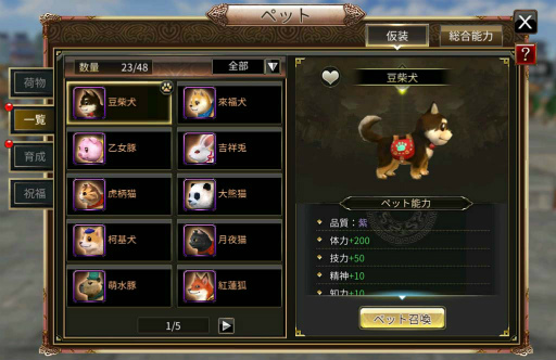 画像ギャラリー No.004のサムネイル画像 / 「三国群英伝M」第2回クローズドβテストが実施決定
