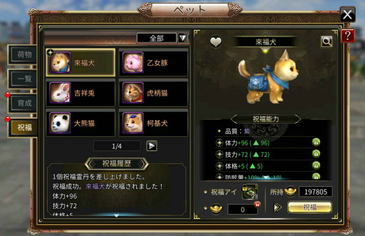 画像ギャラリー No.005のサムネイル画像 / 「三国群英伝M」第2回クローズドβテストが実施決定