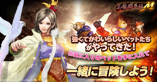 画像ギャラリー No.002のサムネイル画像 / 「三国群英伝M」,2回目のクローズドβテストが9月7日に開始。アプリの事前DLも可能に