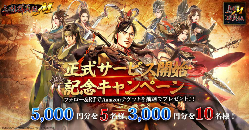 画像ギャラリー No.004のサムネイル画像 / 「三国群英伝M」の配信開始は10月7日。App Store，Google Playストアにて事前ダウンロードがスタート