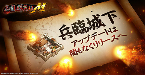 画像ギャラリー No.002のサムネイル画像 / 「三国群英伝M」，“頂上宝箱”が実装。キャラクター獲得経験値3倍キャンペーンも実施に