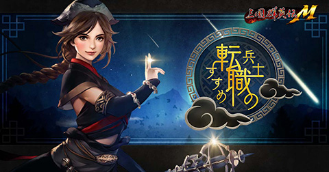 画像ギャラリー No.002のサムネイル画像 / 「三国群英伝M」でキャラクターレベルが等級75まで解放されるアップデートが実施