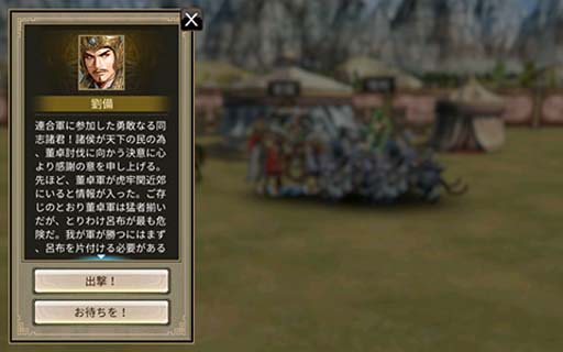 画像ギャラリー No.003のサムネイル画像 / 「三国群英伝M」,精鋭演義“精鋭・三英戦呂布”を実装。英雄試練イベントも開催中