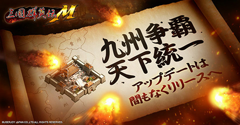 画像ギャラリー No.006のサムネイル画像 / 「三国群英伝M」で4つの新規マップが実装されるアップデートが実施