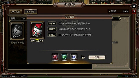 画像ギャラリー No.002のサムネイル画像 / 「三国群英伝M」,新システム“名将録”&精鋭演義“博望坡の戦い”を実装