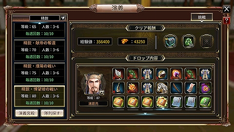 画像ギャラリー No.004のサムネイル画像 / 「三国群英伝M」,新システム“名将録”&精鋭演義“博望坡の戦い”を実装