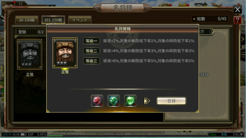画像ギャラリー No.004のサムネイル画像 / 「三国群英伝M」,キャラクターレベルの上限開放や一般演義“逍遥津の戦い”などを実装