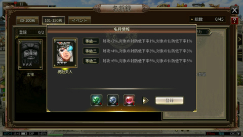 画像ギャラリー No.005のサムネイル画像 / 「三国群英伝M」,キャラクターレベルの上限開放や一般演義“逍遥津の戦い”などを実装