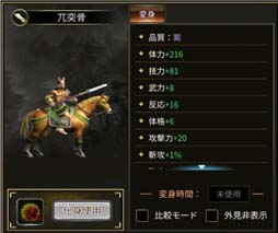 画像ギャラリー No.004のサムネイル画像 / 「三国群英伝M」,アップデート「狼火連天」実施。キャラクターのレベル上限を135等級まで解放など