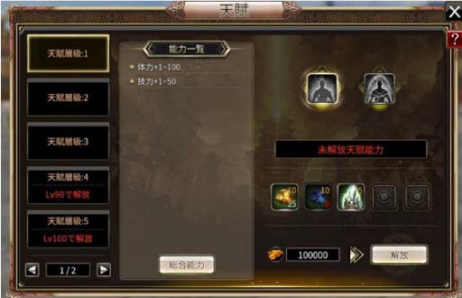画像ギャラリー No.005のサムネイル画像 / 「三国群英伝M」,アップデート「狼火連天」実施。キャラクターのレベル上限を135等級まで解放など