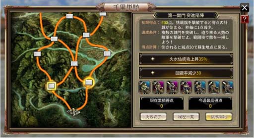 画像ギャラリー No.008のサムネイル画像 / 「三国群英伝M」,アップデート「狼火連天」実施。キャラクターのレベル上限を135等級まで解放など