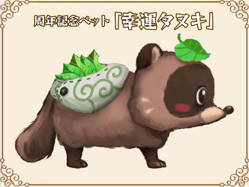 画像ギャラリー No.010のサムネイル画像 / 「三国群英伝M」,アップデート「狼火連天」実施。キャラクターのレベル上限を135等級まで解放など