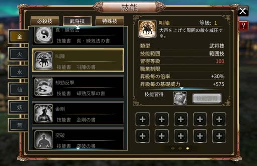 画像ギャラリー No.003のサムネイル画像 / 「三国群英伝M」,試練演義「反董連合軍」&新規技能「叫陣」実装。毎日ログインボーナスもスタート