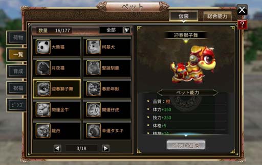 画像ギャラリー No.003のサムネイル画像 / 「三国群英伝M」,試練演義“精鋭・漢中の戦い”を実装。世界ボスに祥瑞獅子舞が登場