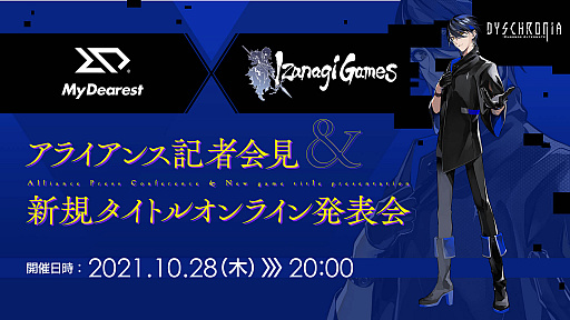 画像ギャラリー No.005のサムネイル画像 / 「DYSCHRONIA: Chronos Alternate」，Switch版発売についての記者会見および新規タイトルオンライン発表会を10月28日に開催