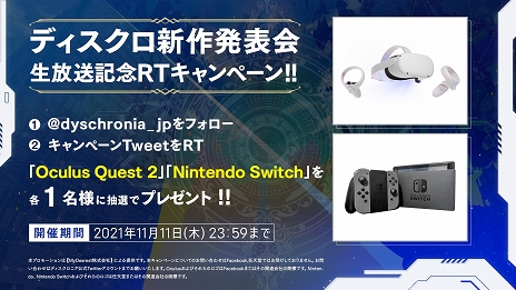 画像ギャラリー No.004のサムネイル画像 / 「DYSCHRONIA: Chronos Alternate」の出演キャストやアーティストが公開。本日20時よりCAMPFIREでクラウドファンディングが実施
