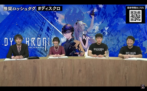 画像ギャラリー No.002のサムネイル画像 / 「DYSCHRONIA: Chronos Alternate」発表会レポート。過去を見る力を持つ主人公が，起こるはずのない殺人事件の謎に挑むアドベンチャー