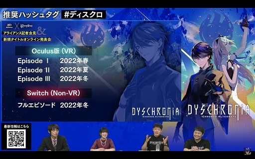 画像ギャラリー No.003のサムネイル画像 / 「DYSCHRONIA: Chronos Alternate」発表会レポート。過去を見る力を持つ主人公が，起こるはずのない殺人事件の謎に挑むアドベンチャー